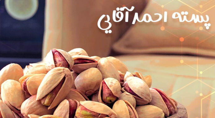 9 پسته موجود در بازار ایران