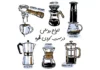 انواع روش درست کردن قهوه