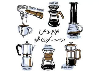 انواع روش درست کردن قهوه