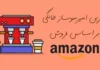 15 مورد از بهترین اسپرسوساز خانگی در آمازون